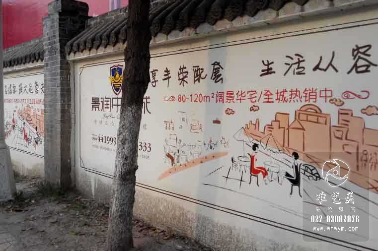 景润中央城文化墙彩绘